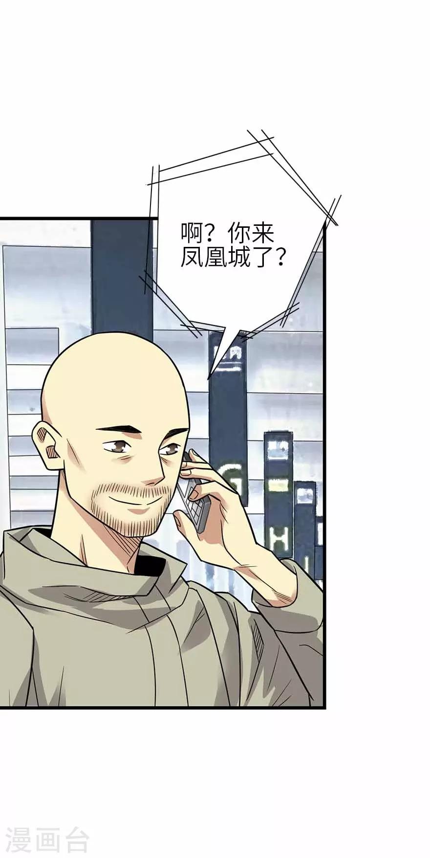第122话 方逸大乌龙(1/2)-第147话