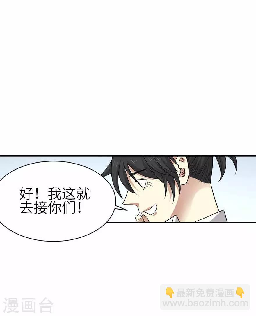 第122话 方逸大乌龙(1/2)-第147话