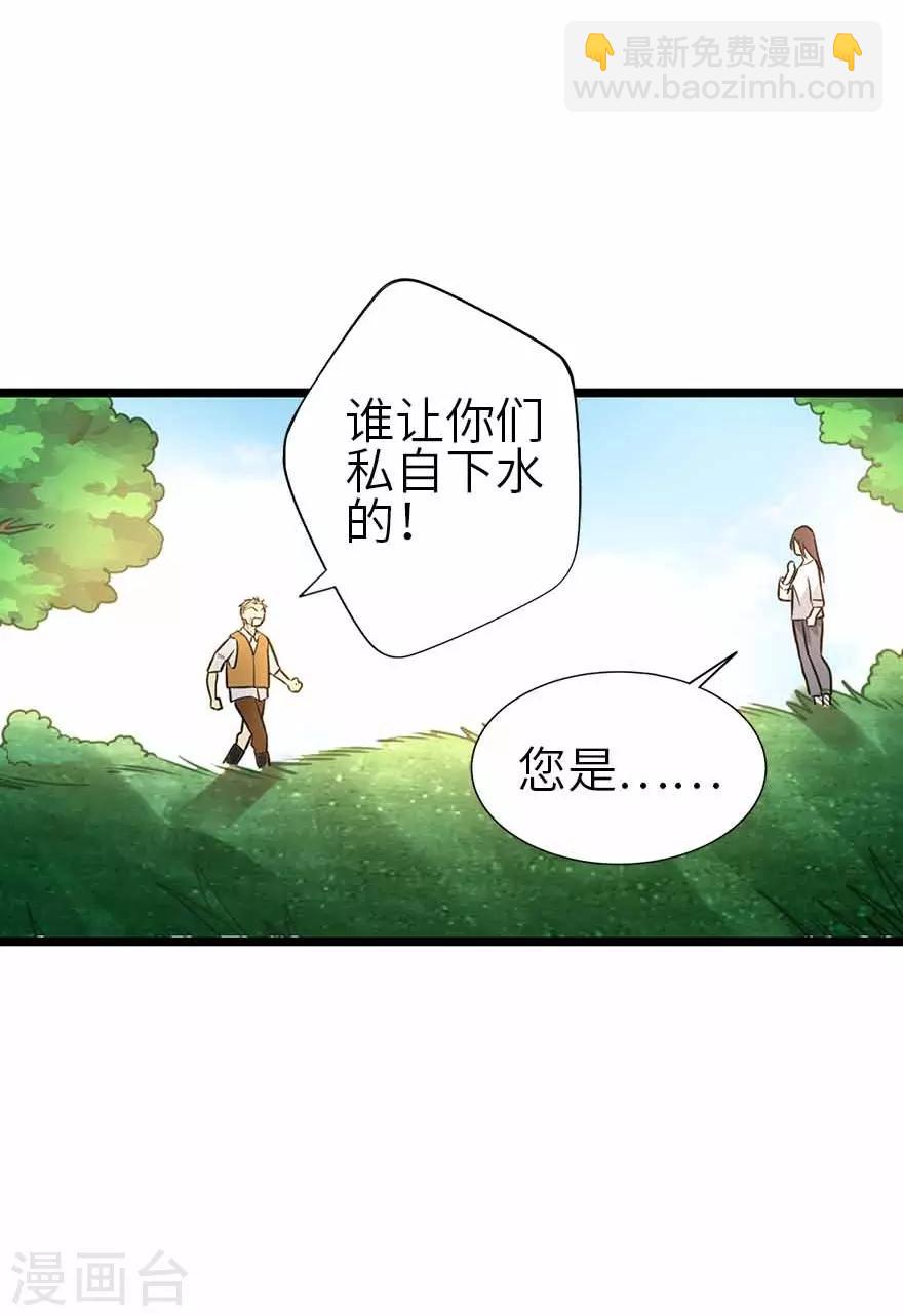 第一季最终话 这片鱼塘我承包了-第149话