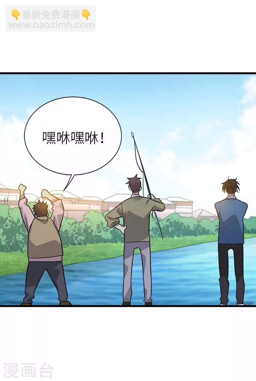 第一季最终话 这片鱼塘我承包了-第149话