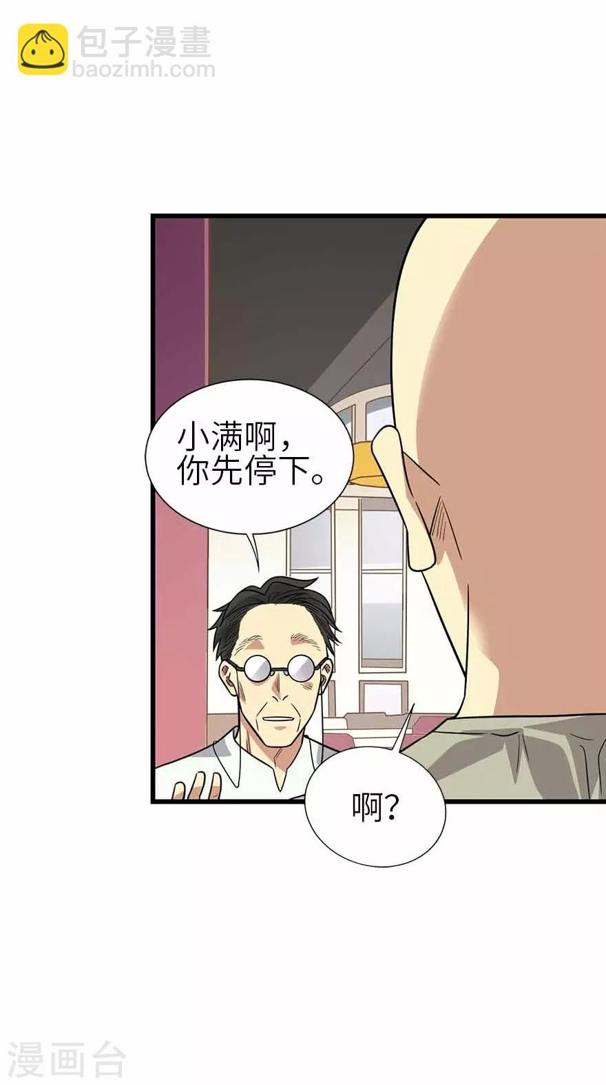 第一季最终话 这片鱼塘我承包了-第149话