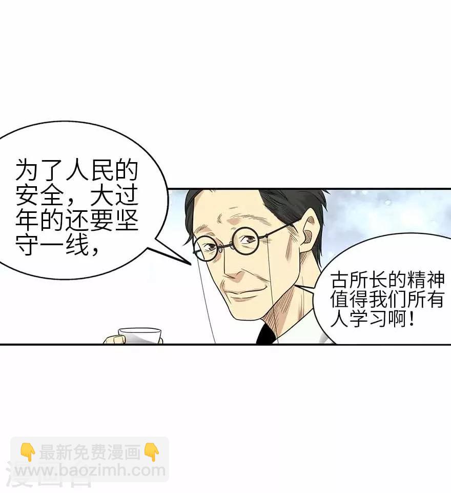 第一季最终话 这片鱼塘我承包了-第149话