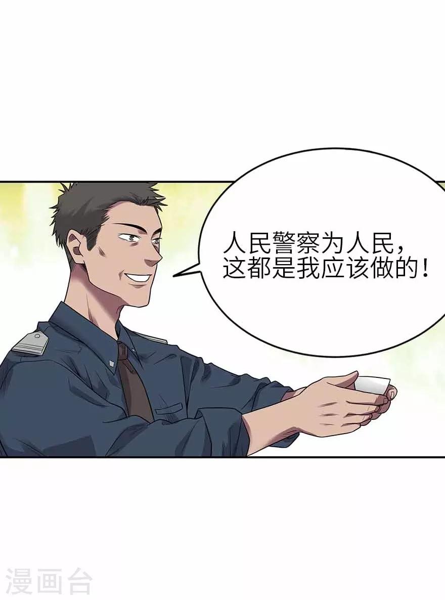 第一季最终话 这片鱼塘我承包了-第149话