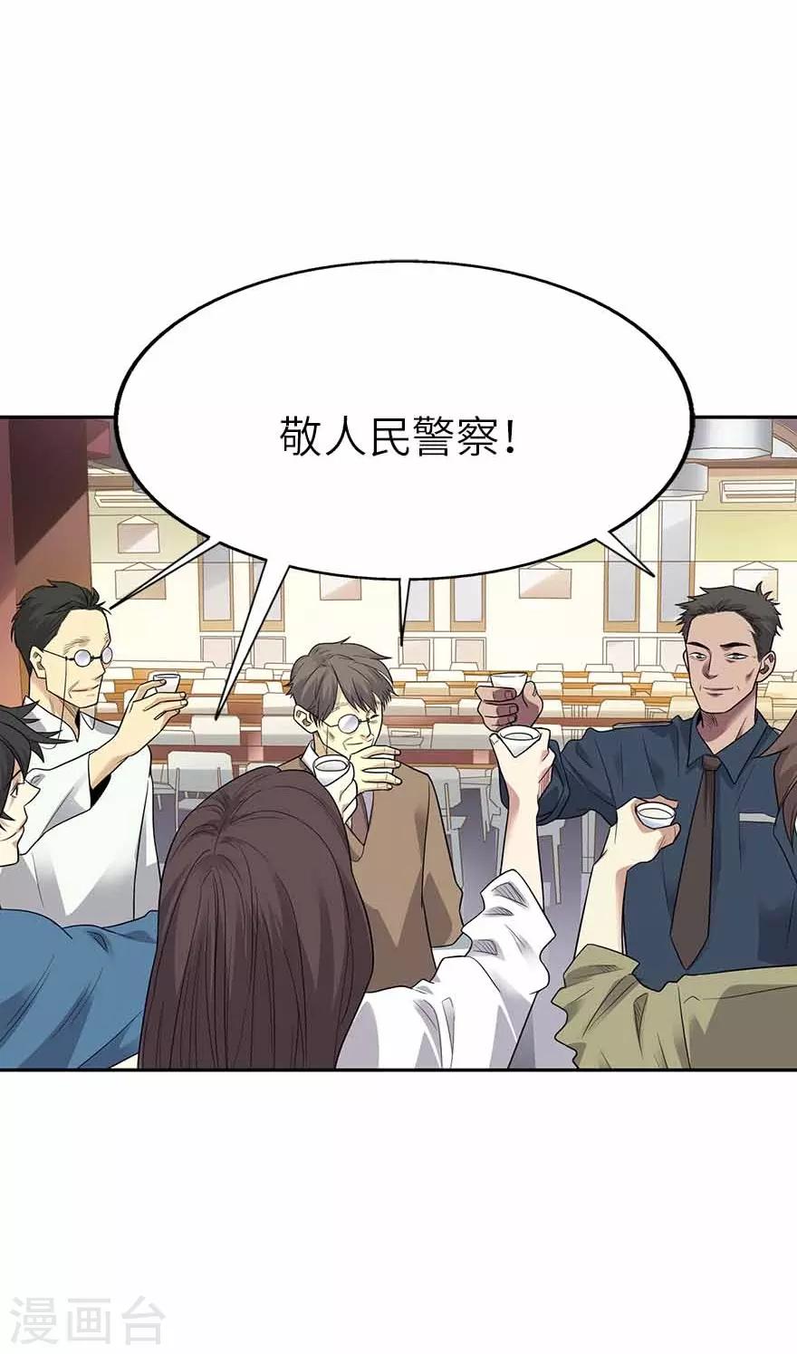 第一季最终话 这片鱼塘我承包了-第149话