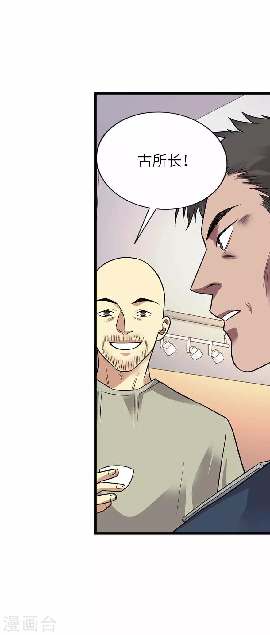第一季最终话 这片鱼塘我承包了-第149话