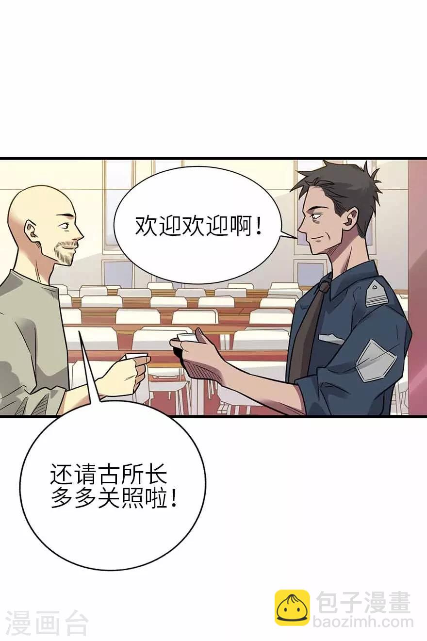 第一季最终话 这片鱼塘我承包了-第149话