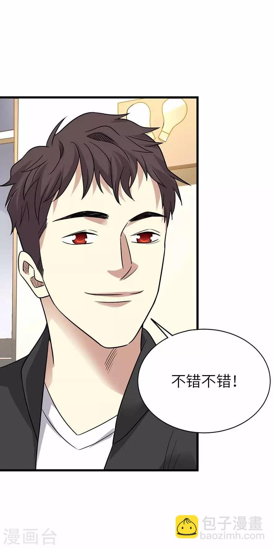 第一季最终话 这片鱼塘我承包了-第149话