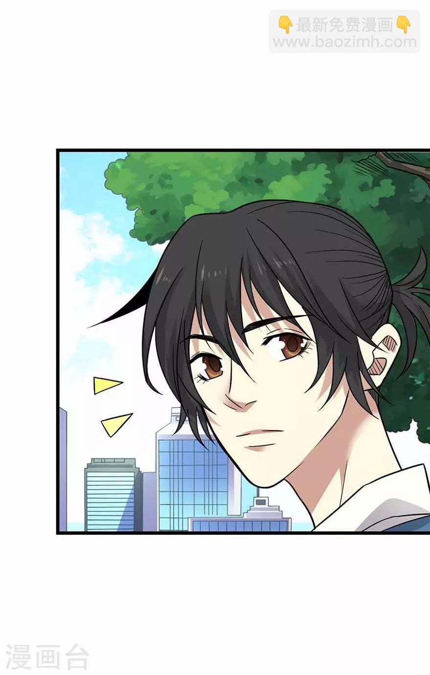 第一季最终话 这片鱼塘我承包了-第149话