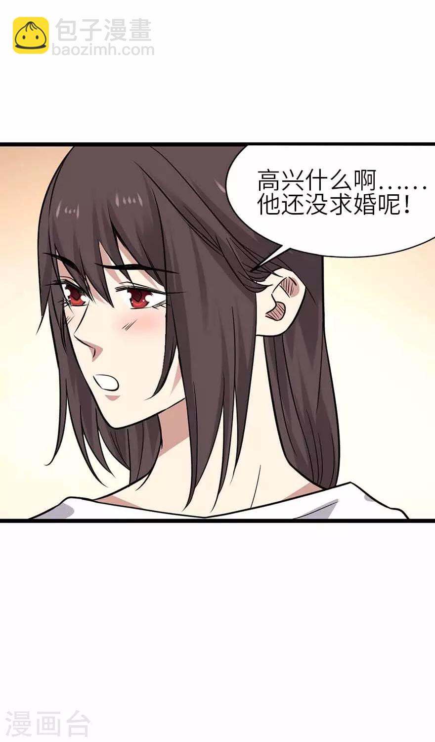 第一季最终话 这片鱼塘我承包了-第149话