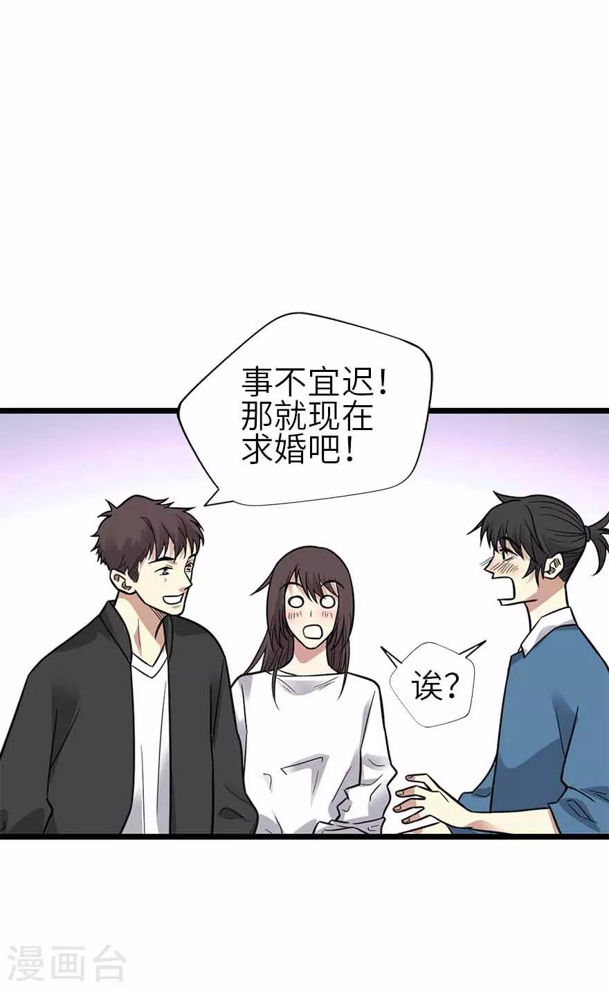 第一季最终话 这片鱼塘我承包了-第149话