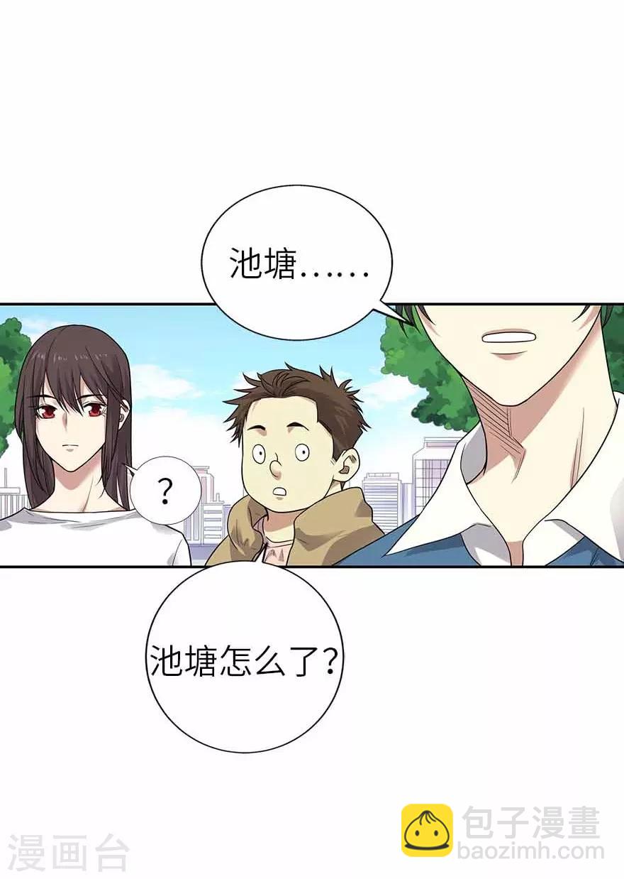 第一季最终话 这片鱼塘我承包了-第149话
