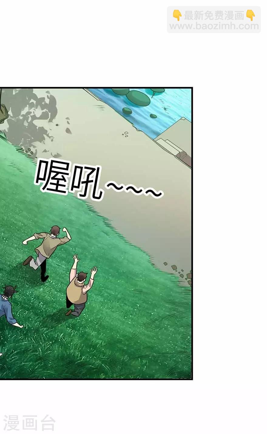 第一季最终话 这片鱼塘我承包了-第149话