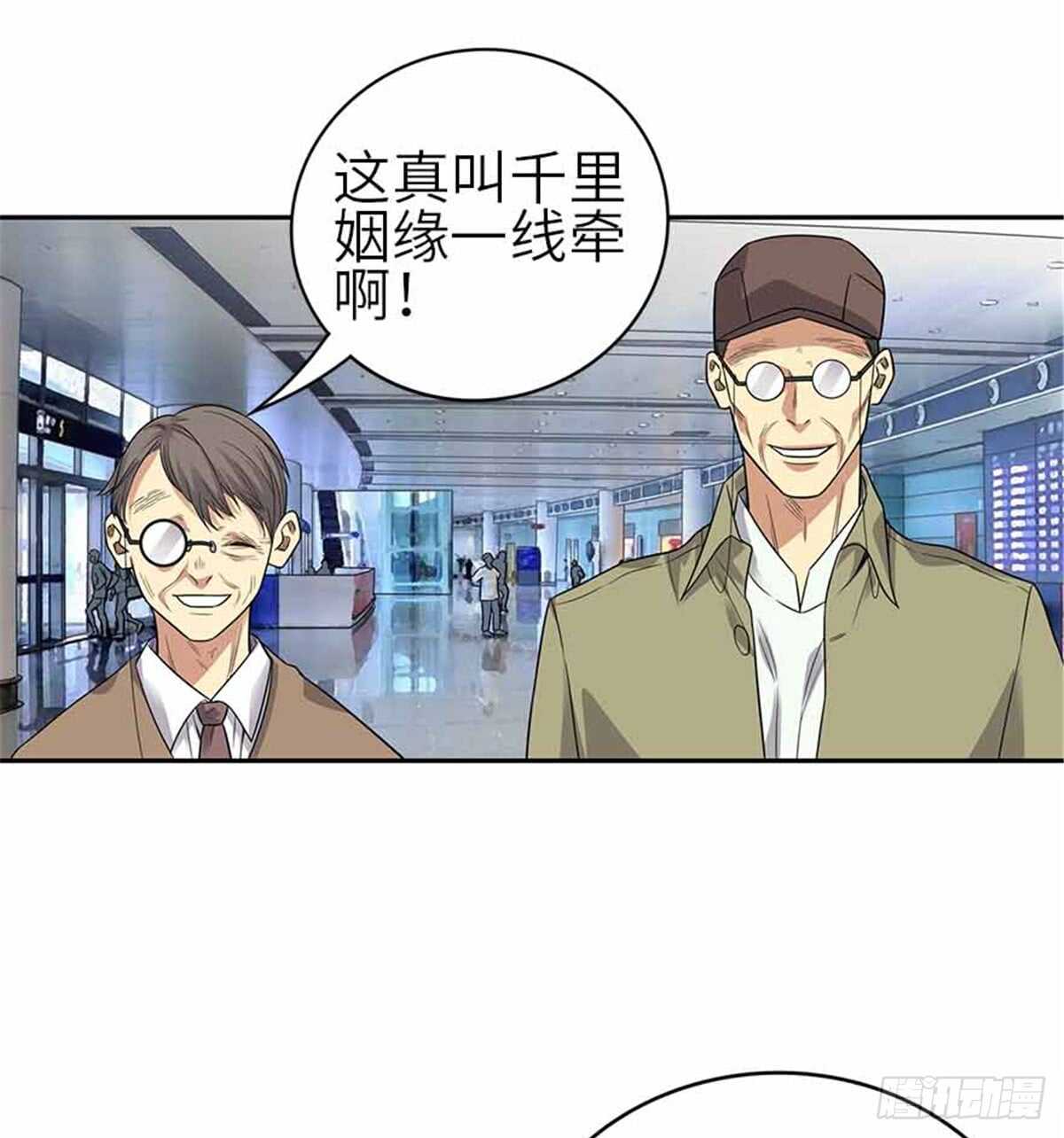 123 暴打大舅哥(1/2)-第127话