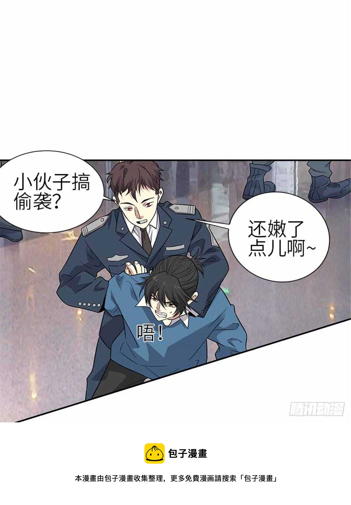 123 暴打大舅哥(1/2)-第127话