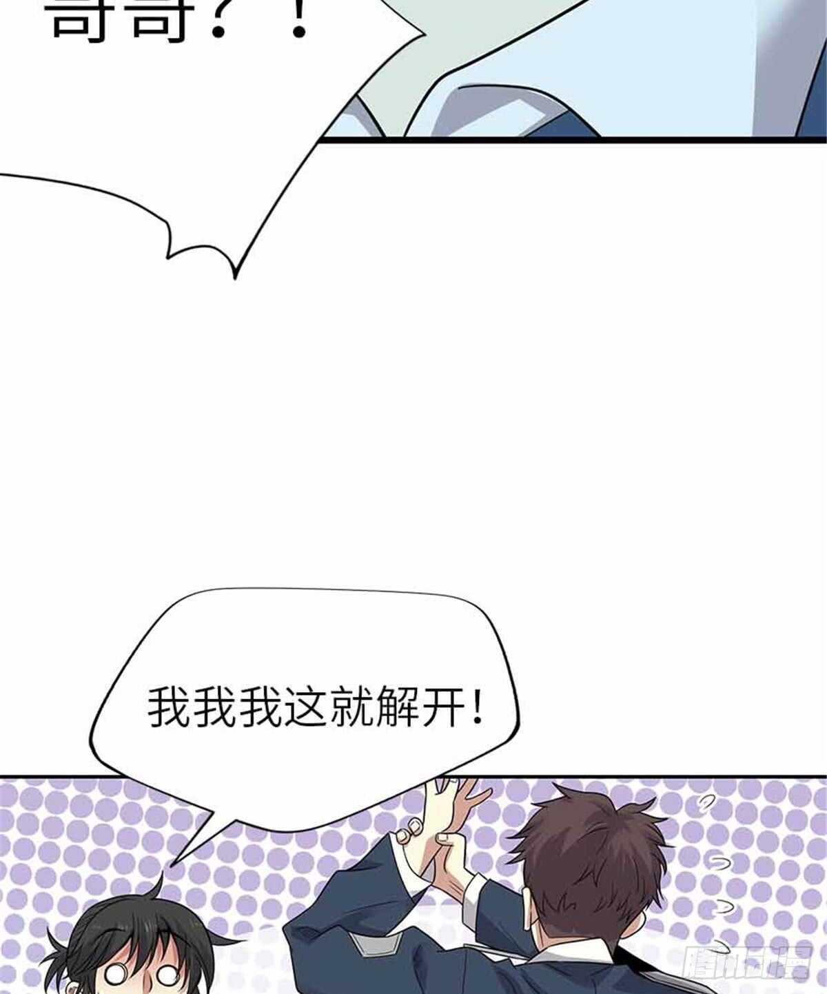 123 暴打大舅哥(1/2)-第127话