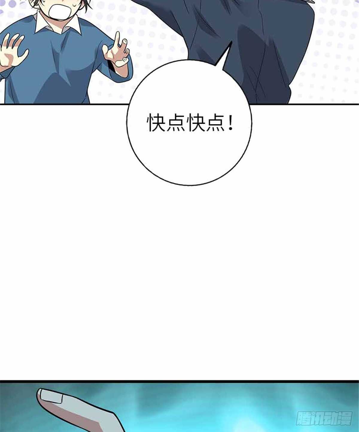 123 暴打大舅哥(1/2)-第127话