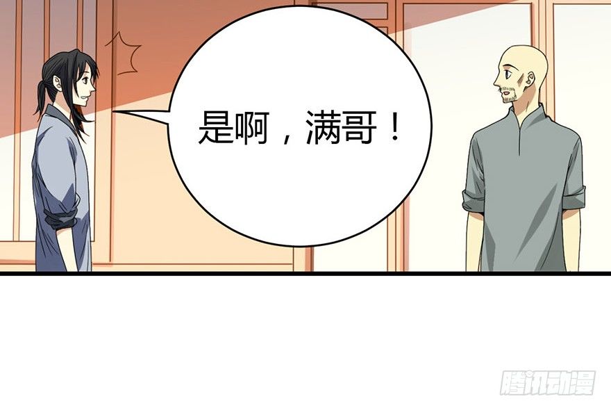 13 苏总带的女人？(1/3)-第15话