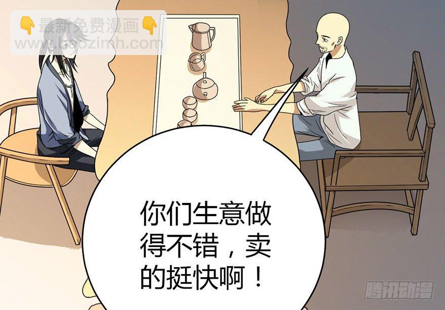 13 苏总带的女人？(1/3)-第15话