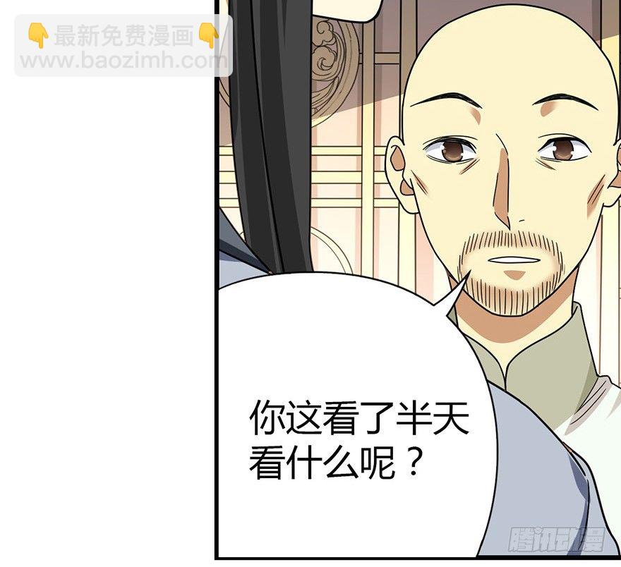13 苏总带的女人？(1/3)-第15话