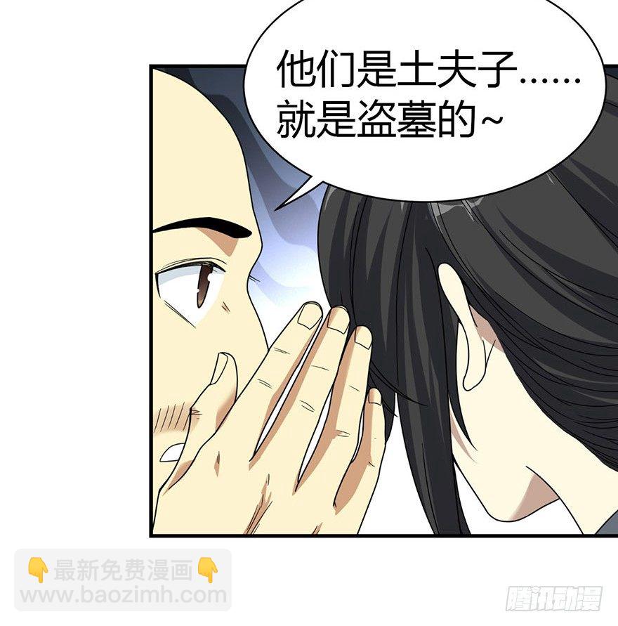 13 苏总带的女人？(1/3)-第15话