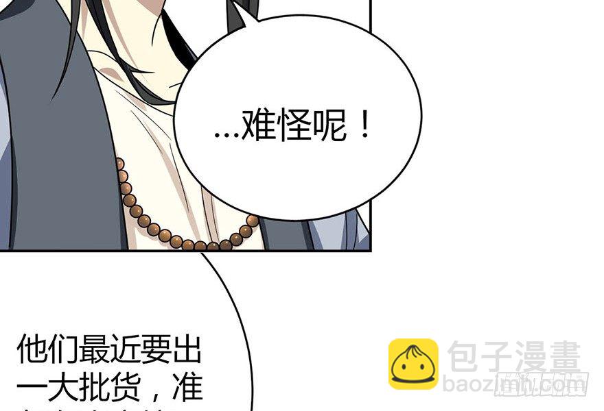13 苏总带的女人？(1/3)-第15话