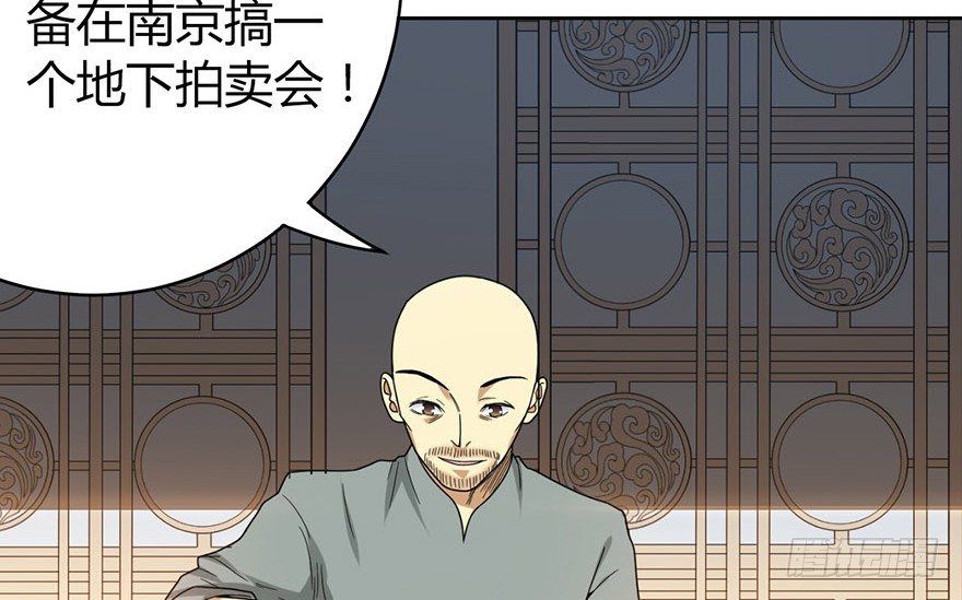 13 苏总带的女人？(1/3)-第15话