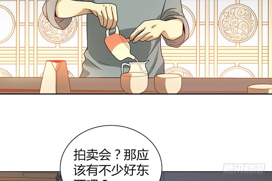 13 苏总带的女人？(1/3)-第15话