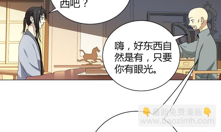 13 苏总带的女人？(1/3)-第15话