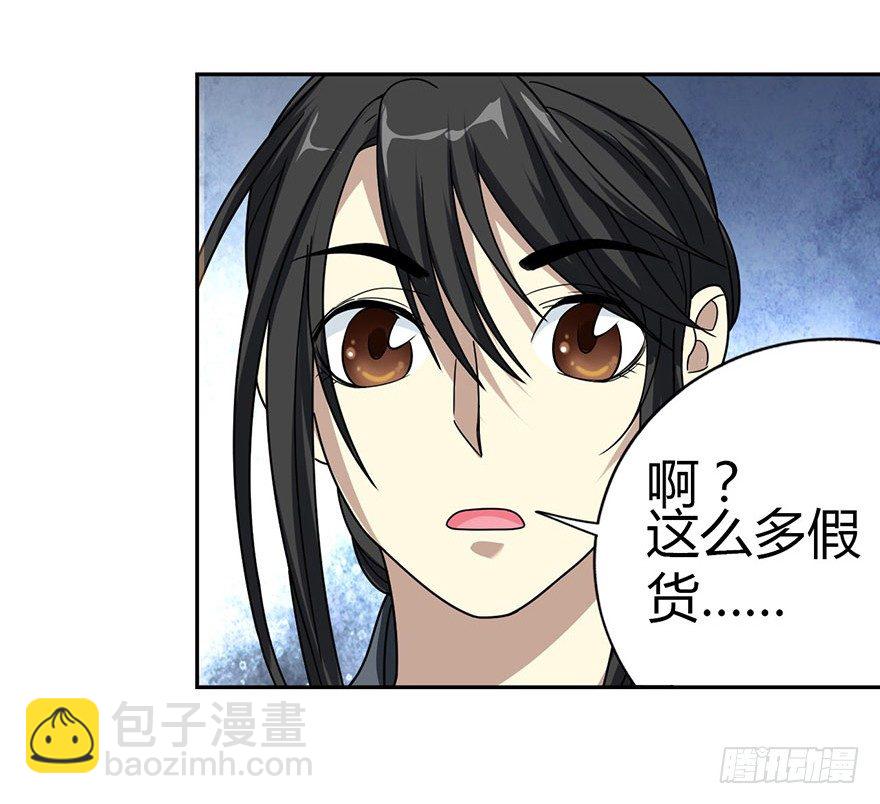 13 苏总带的女人？(1/3)-第15话