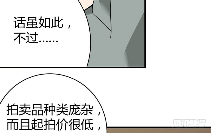 13 苏总带的女人？(1/3)-第15话