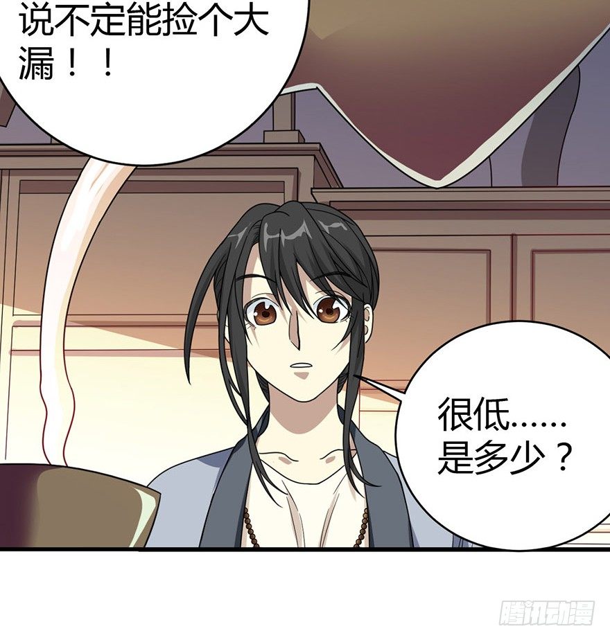 13 苏总带的女人？(1/3)-第15话