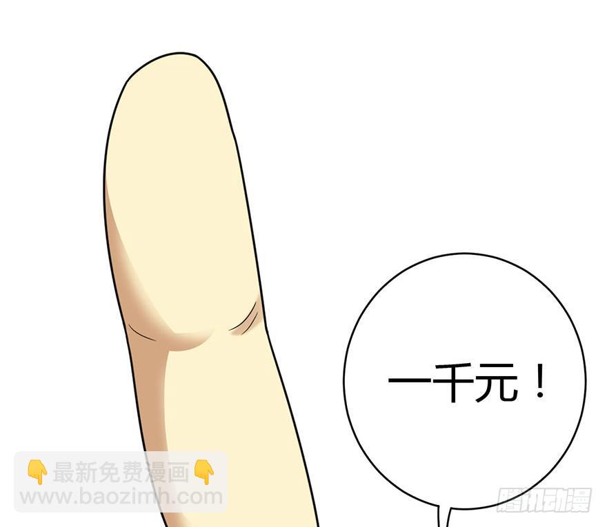 13 苏总带的女人？(1/3)-第15话
