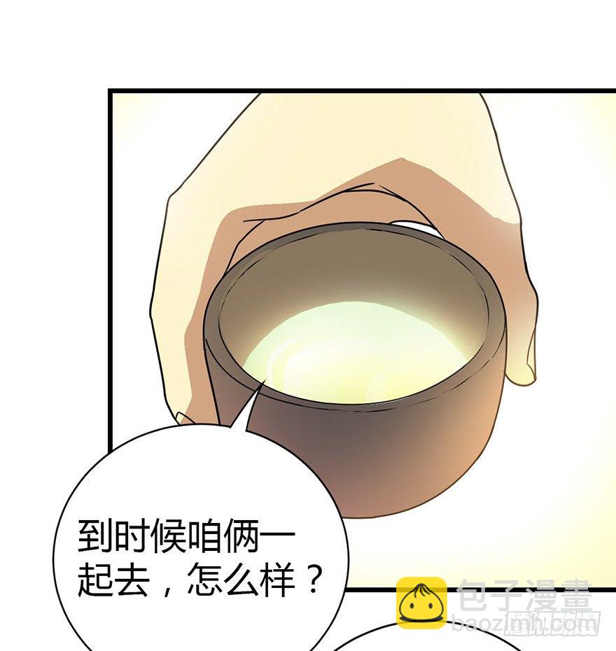 13 苏总带的女人？(1/3)-第15话