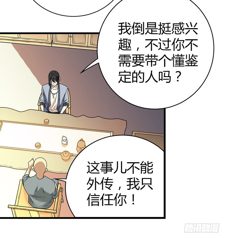 13 苏总带的女人？(1/3)-第15话