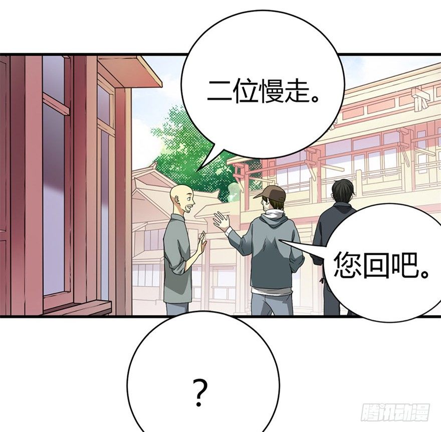 13 苏总带的女人？(1/3)-第15话
