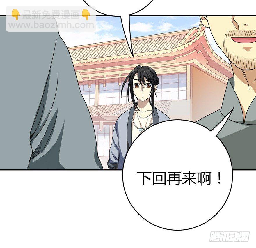 13 苏总带的女人？(1/3)-第15话