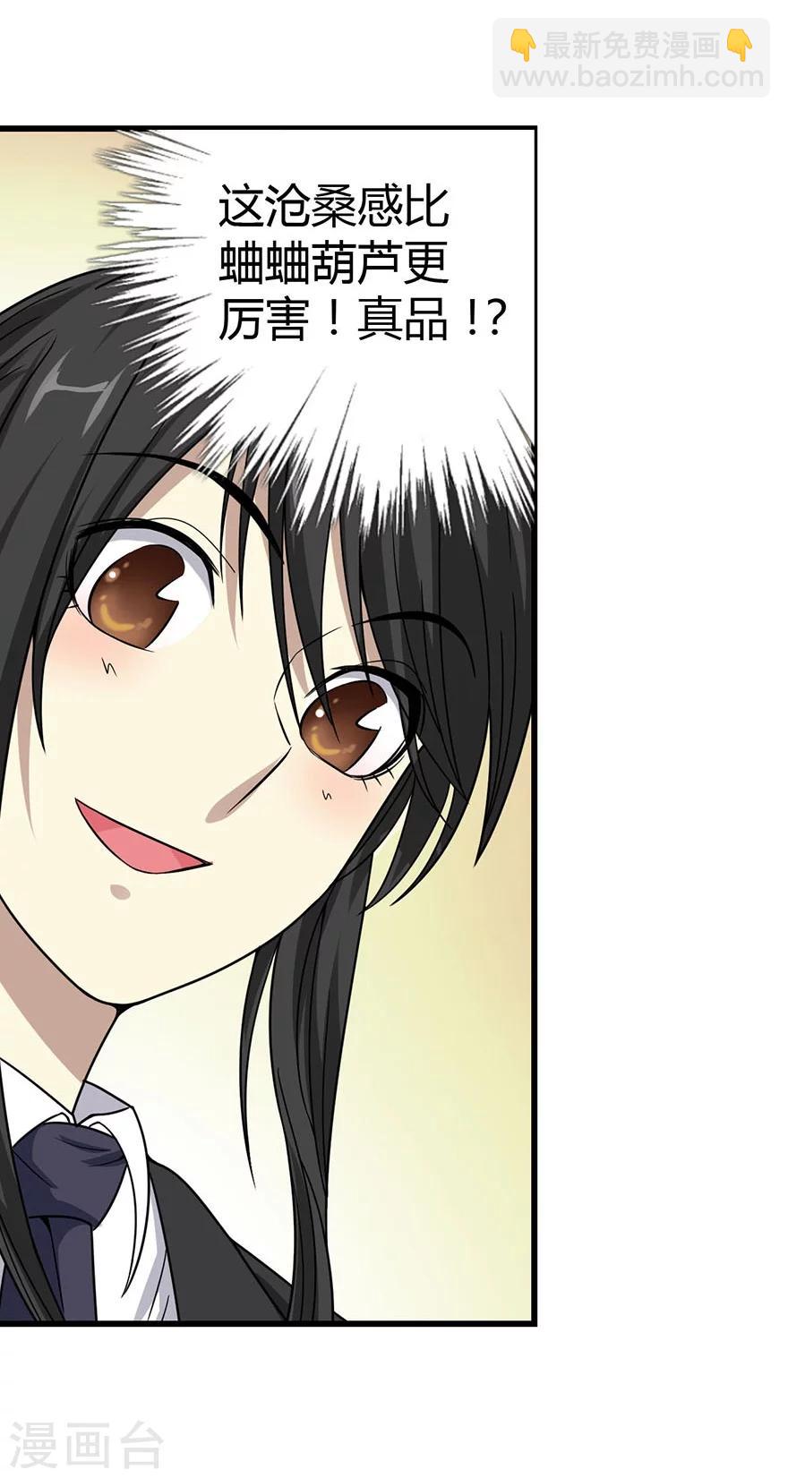 第15话 出现了！隐藏能力(1/2)-第17话