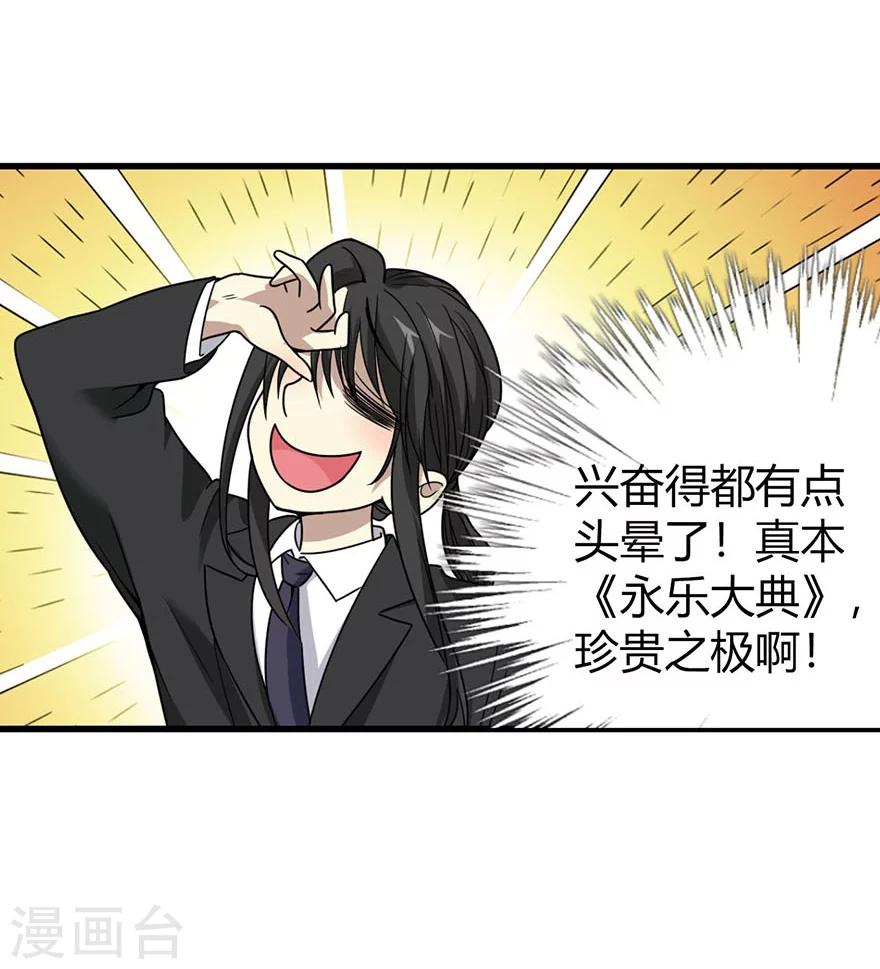 第15话 出现了！隐藏能力(1/2)-第17话