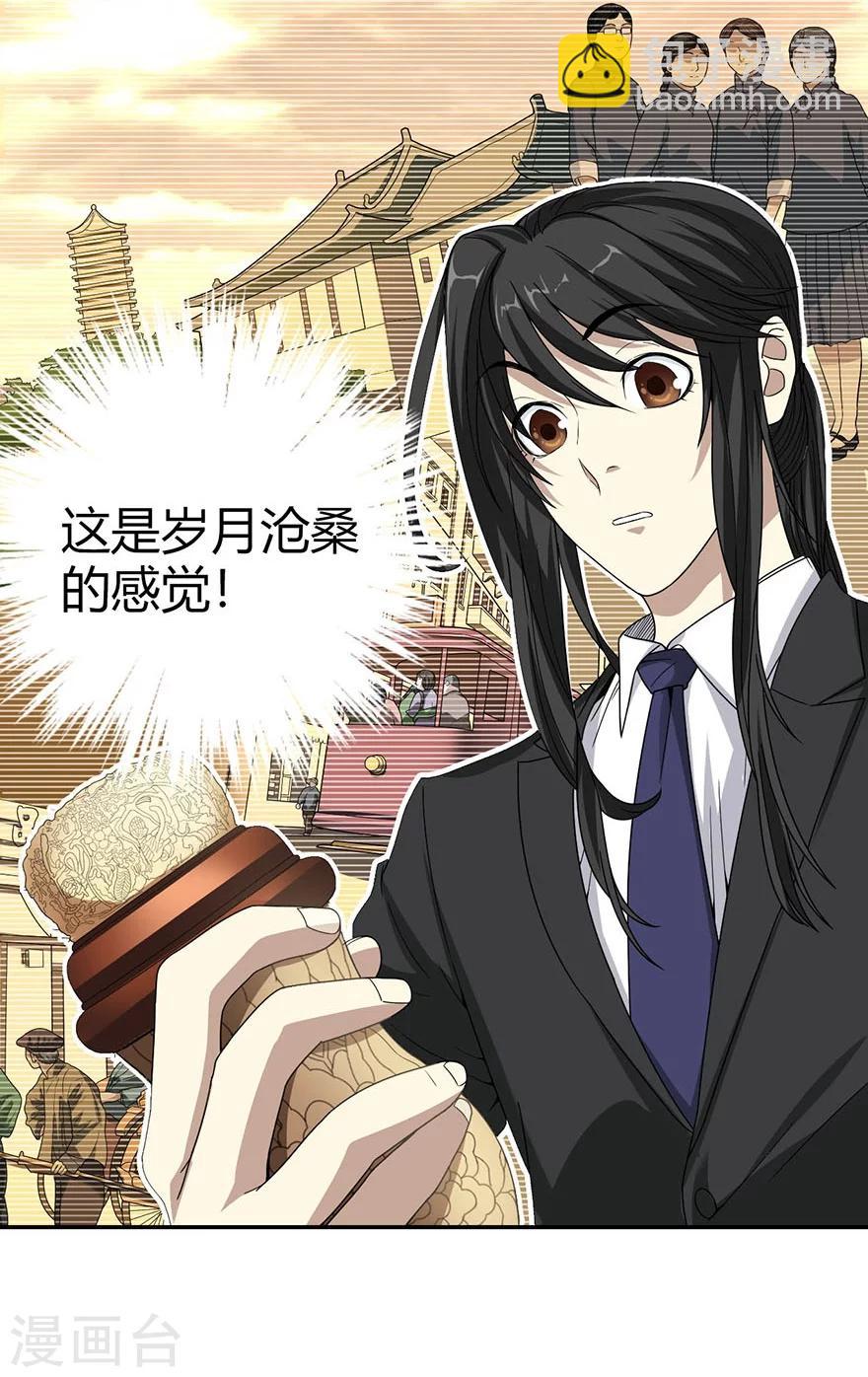 第15话 出现了！隐藏能力(1/2)-第17话