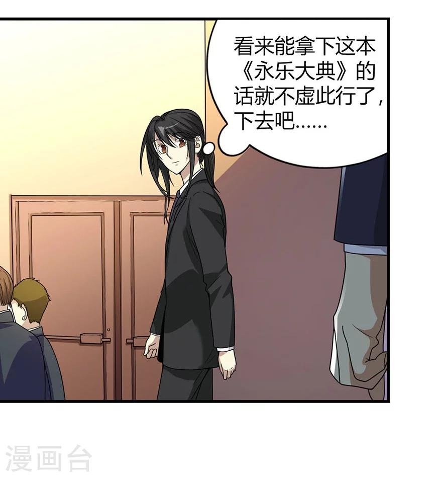 第15话 出现了！隐藏能力(1/2)-第17话