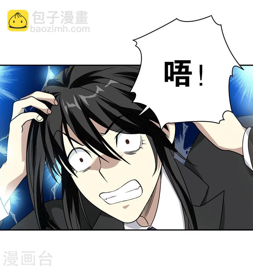 第15话 出现了！隐藏能力(1/2)-第17话