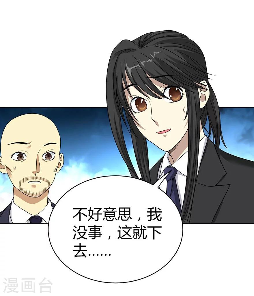 第15话 出现了！隐藏能力(1/2)-第17话