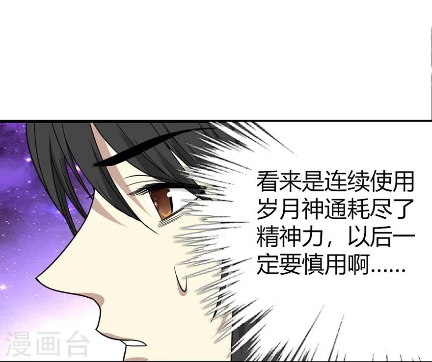 第15话 出现了！隐藏能力(1/2)-第17话