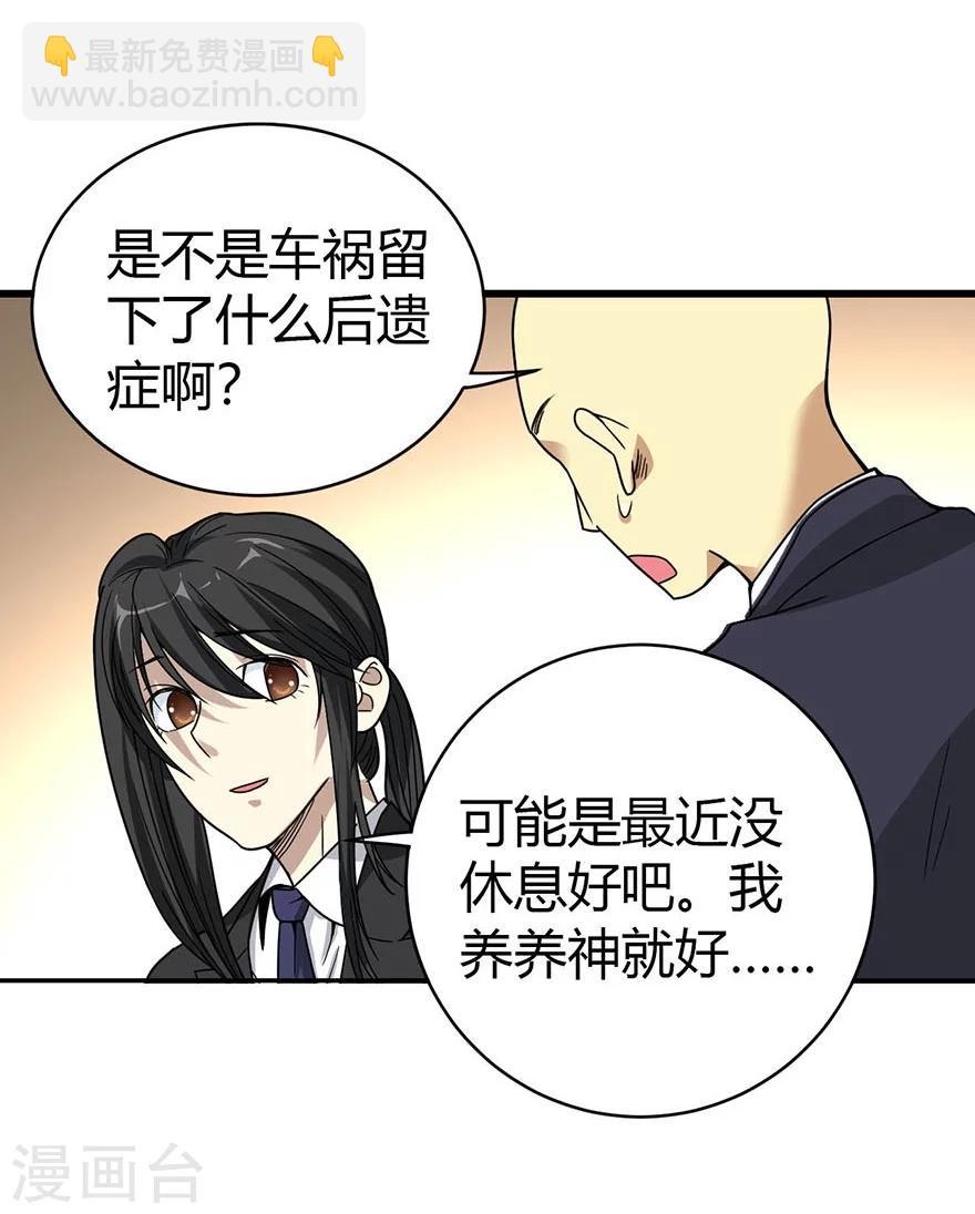 第15话 出现了！隐藏能力(1/2)-第17话
