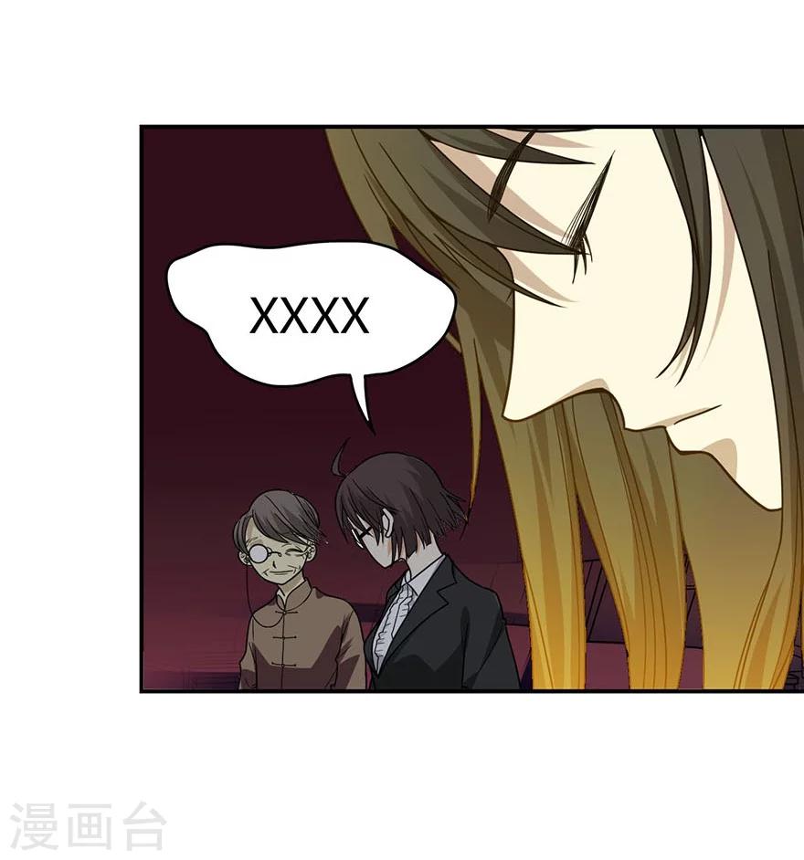 第15话 出现了！隐藏能力(1/2)-第17话