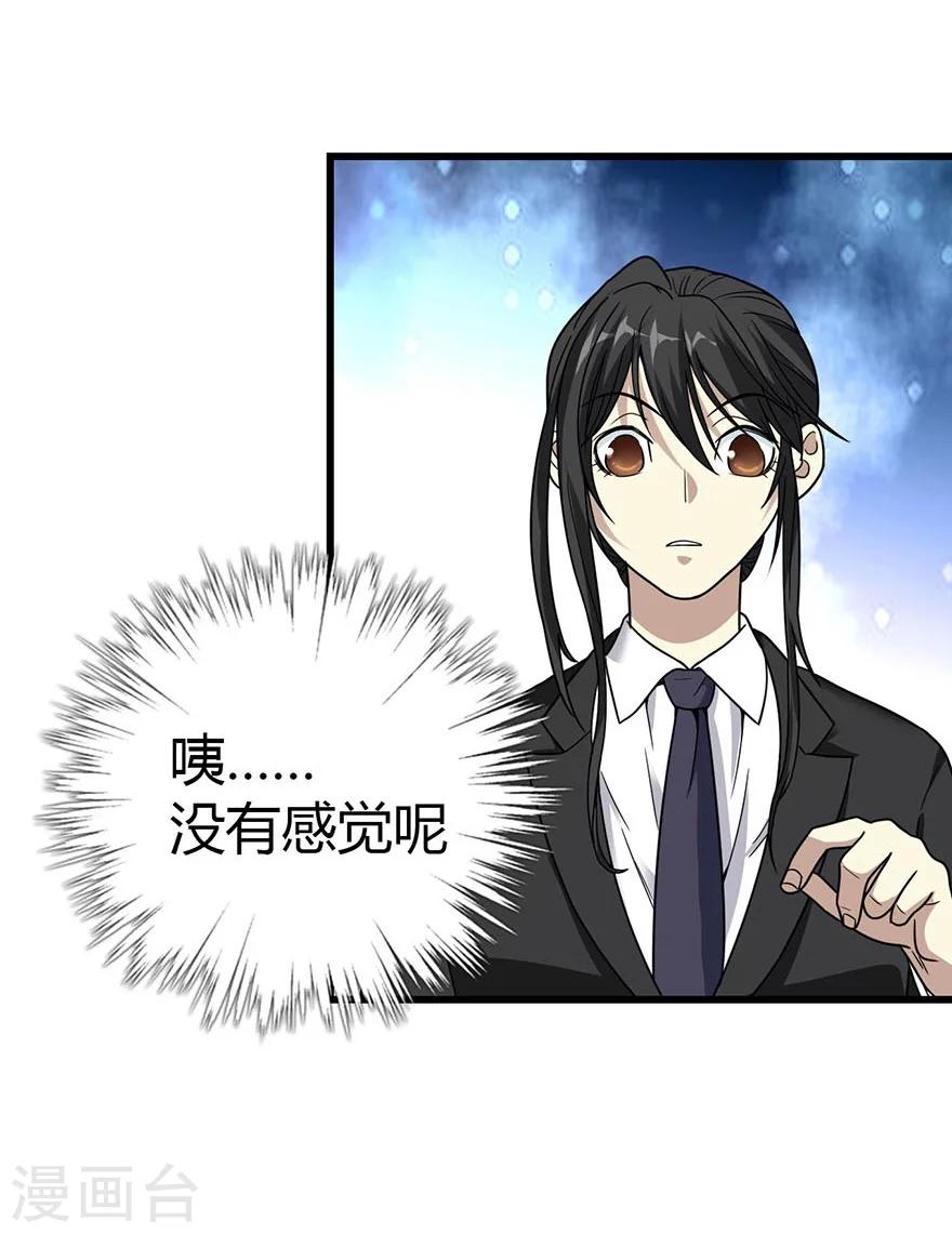 第15话 出现了！隐藏能力(1/2)-第17话