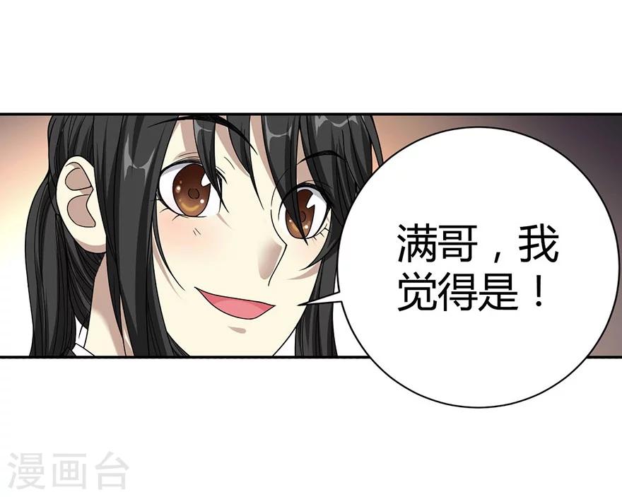 第17话 败家子出手(1/2)-第19话