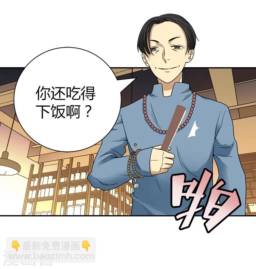 第17话 败家子出手(1/2)-第19话