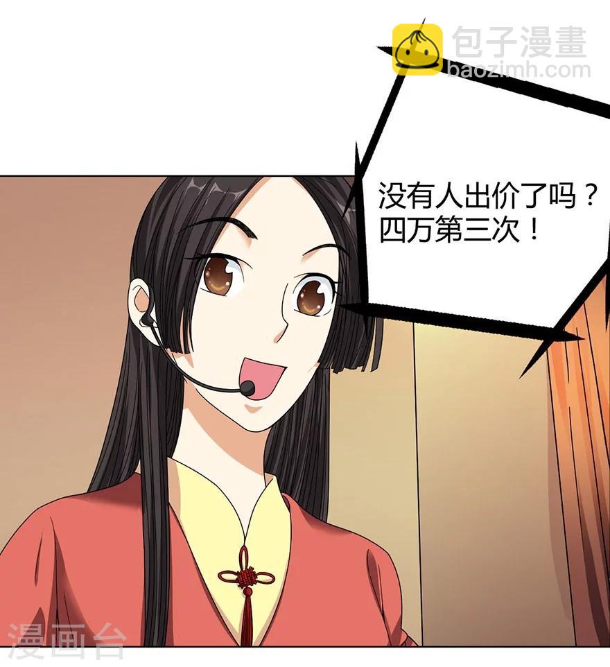 第17话 败家子出手(1/2)-第19话