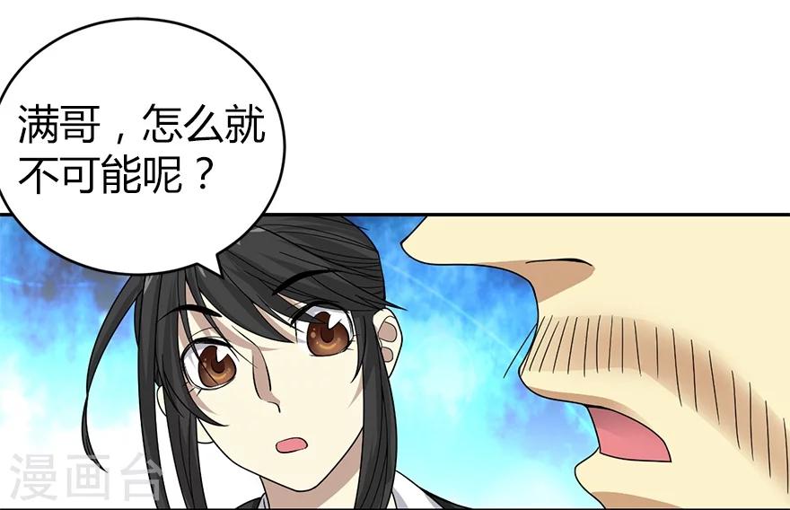第19话 捡了个大漏！(1/2)-第21话